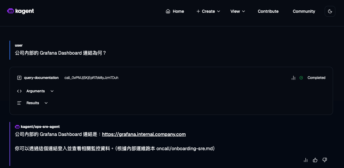 詢問 Grafana 連結的 Demo 截圖