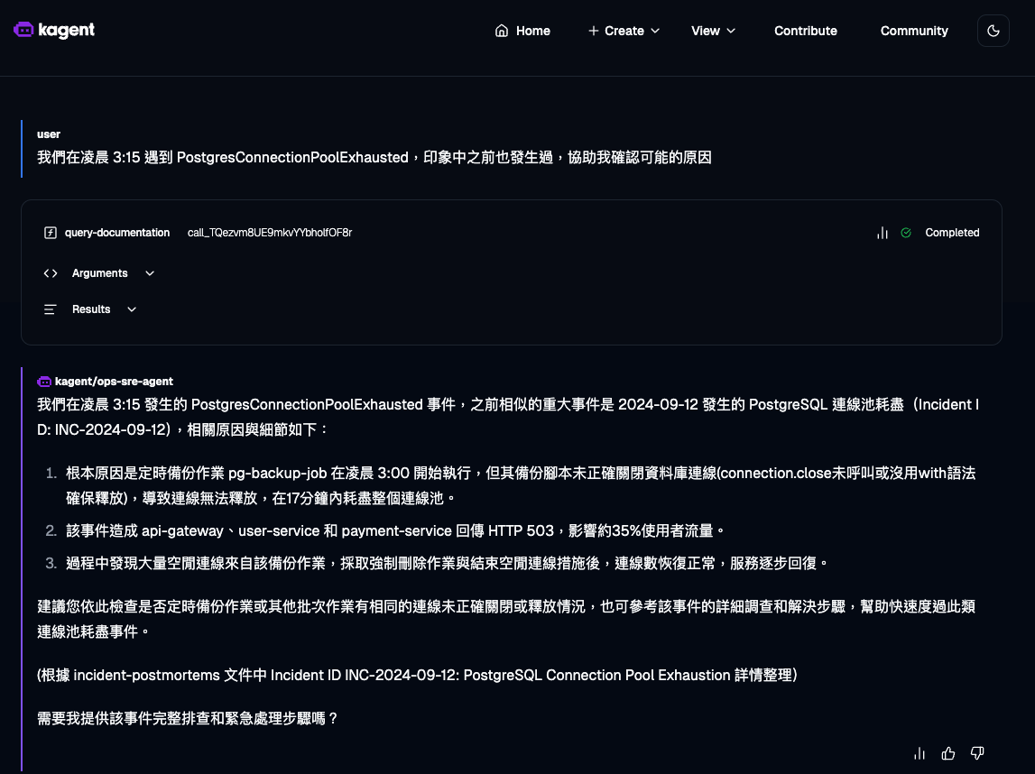 查詢歷史 Postmortem 的 Demo 截圖