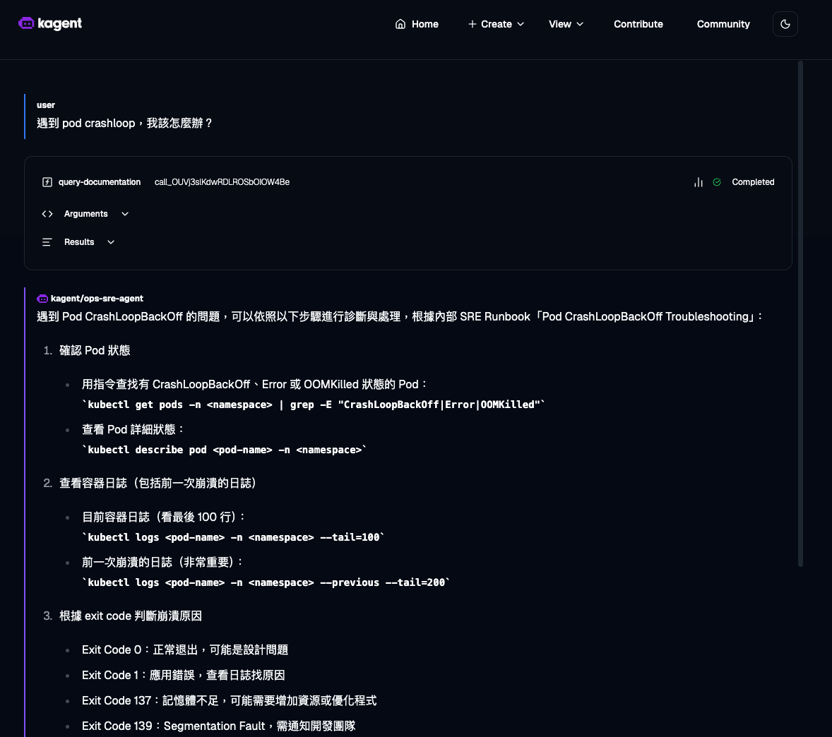 查詢 Pod Runbook 的 Demo 截圖